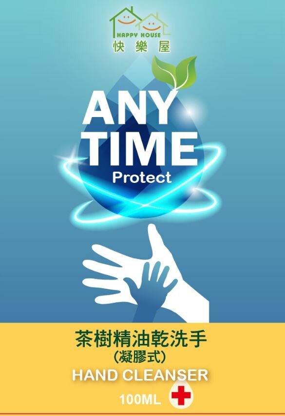 【HAPPY HOUSE茶樹精油乾洗手凝(膠式)100ml五件組】閃閃情人禮