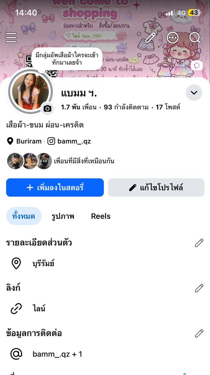 ชุดเสื้อผ้าตามกระแสราคาส่ง🛒🛍️