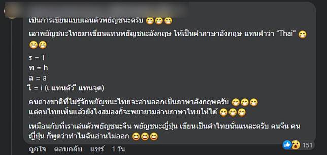 คนไทยงง เจอป้ายร้านอาหารไทยในต่างแดน แต่กลับอ่านไม่ออก | สยามนิวส์ | Line  Today