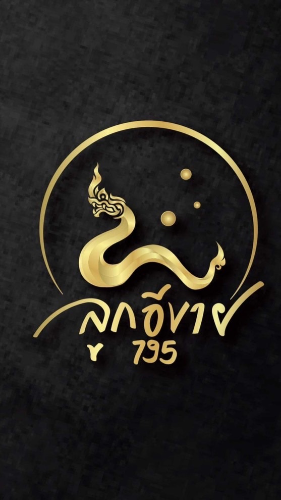 ลูกอีVาย ขายทุกอย่าง
