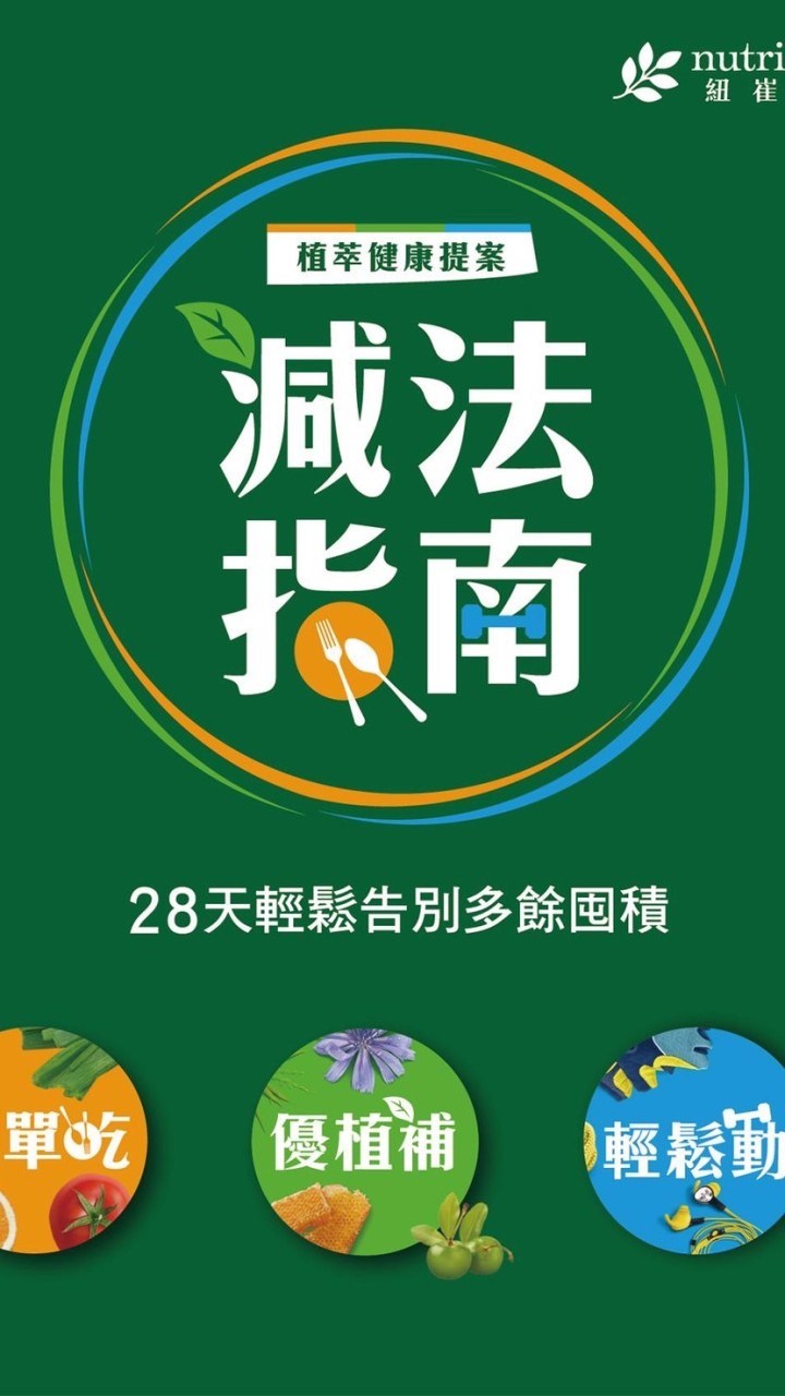 解除瘦線