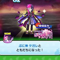 ぷにぷになおったの森