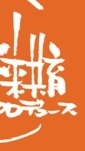 【PR用】みんなで創る未来の共育