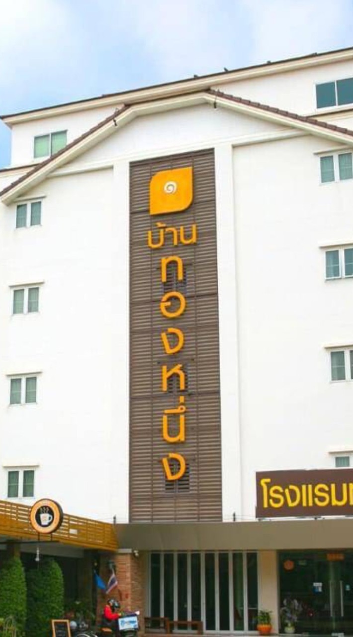 ThongNuengPlus