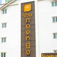 ThongNuengPlus
