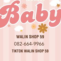 WaliN Shop59 ชุดเด็กมือ2