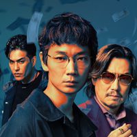 地面師たち【感想・考察】