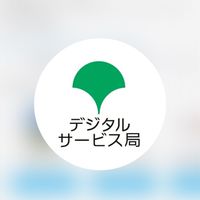 R6 デジタルサービス局