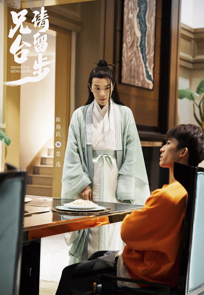 11月下旬上檔陸劇7：張開泰、陳騰躍《兄台請留步》定檔11/17