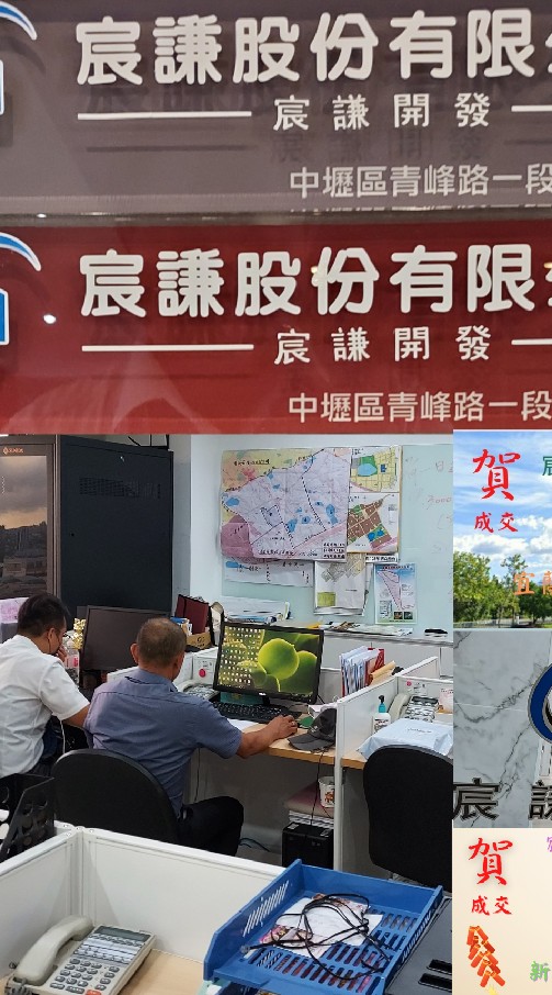 桃園土地開發徵才