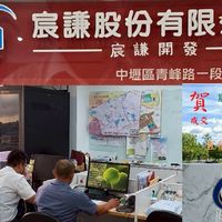 桃園土地開發徵才