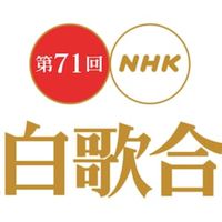紅白歌合戦第60回から今までメドレー