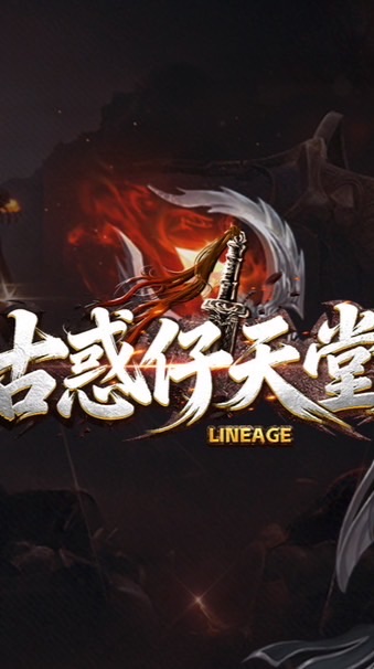 古惑仔天堂官方交易群