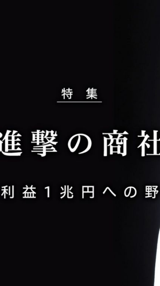 23卒東北商社会のオープンチャット