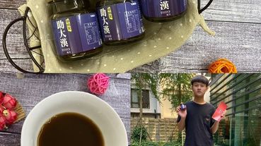 調整體質【華鵲堂】助大漢，小孩成長期補品首選，口感溫順好入喉，不苦澀無中藥味，孩子的接受度高～【華鵲堂】知道父母愛孩子的心～跟著您一起掌握小孩的黃金成長期！