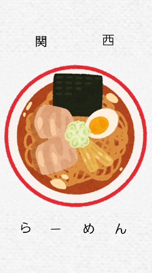 OpenChat 関西のラーメン