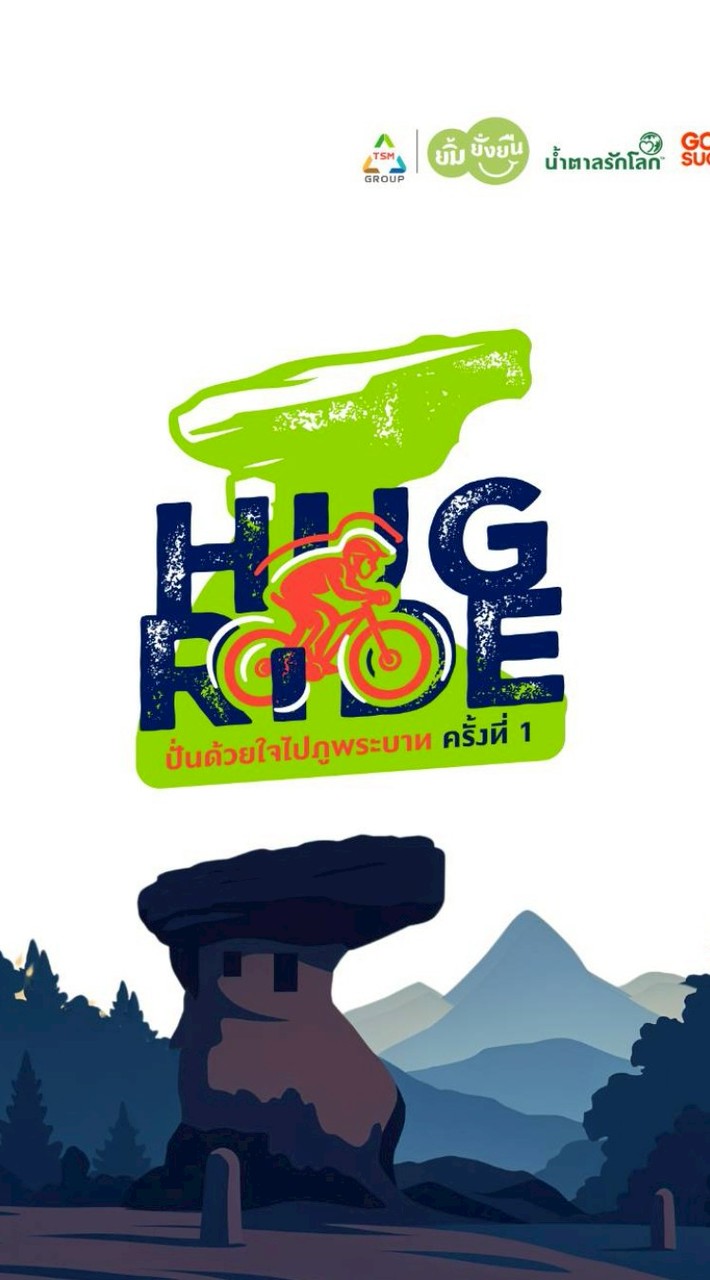 TSM HUG RIDE ปั่นด้วยใจไปภูพระบาท ครั้งที่ 1