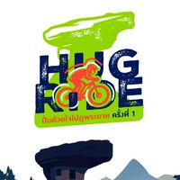 TSM HUG RIDE ปั่นด้วยใจไปภูพระบาท ครั้งที่ 1