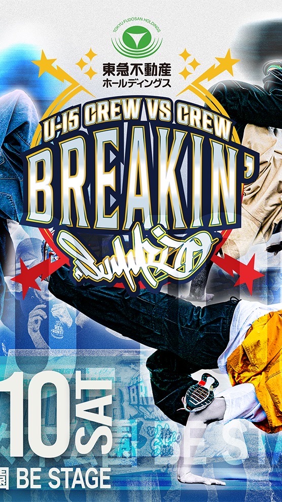 東急不動産ホールディングス Breakin` Summit 2026