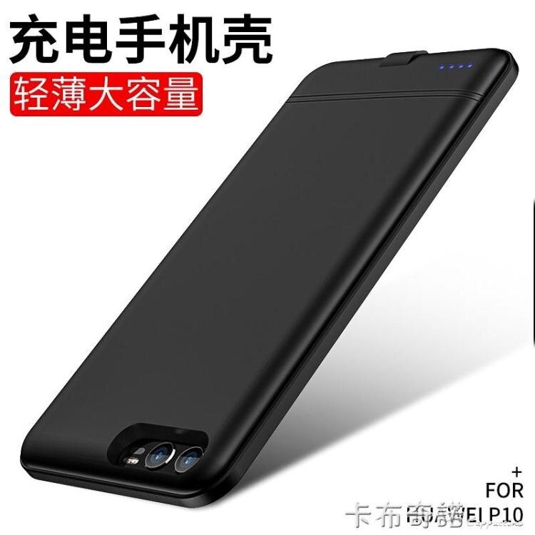 華為P10背夾充電寶P20pro手機殼沖電池p10plus超薄便攜P9P 大容量