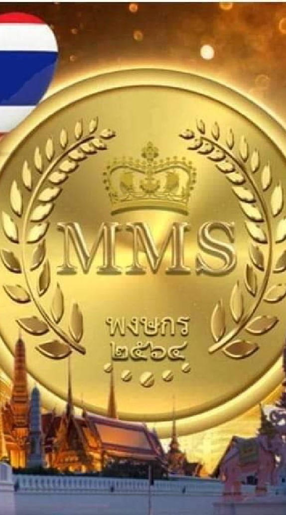 ท่องมาเล MMS