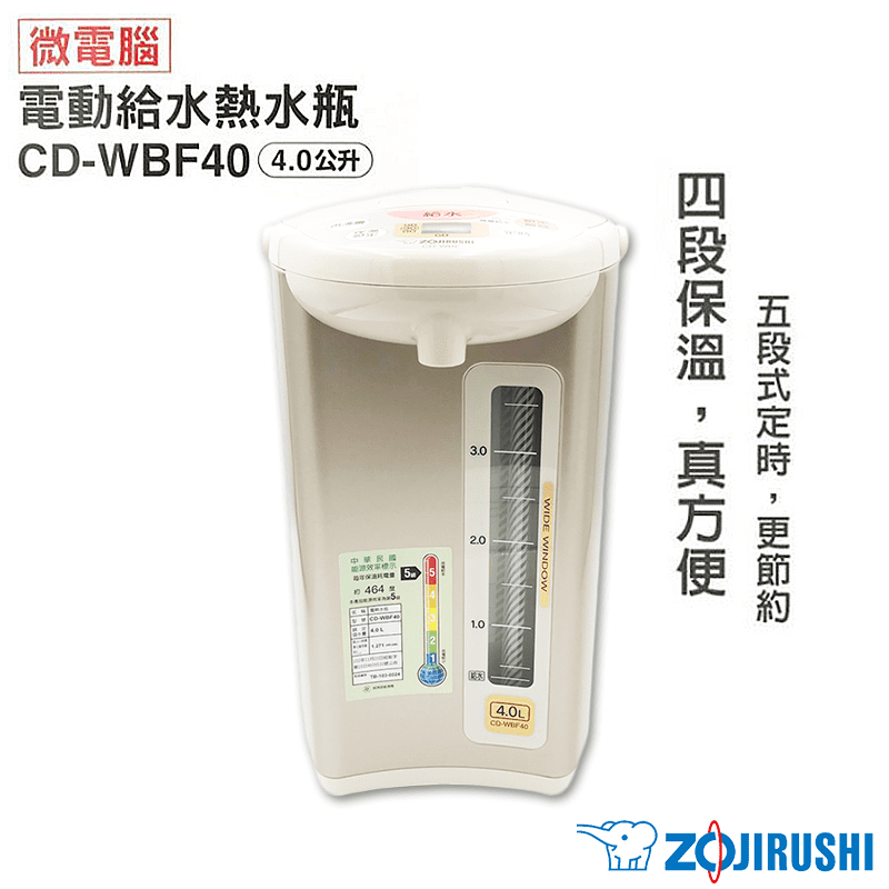 象印4L微電腦保溫熱水瓶(CD-WBF40)，98℃、90℃、80℃、60℃，四段保溫設定，具備 6 ~ 10小時5段式省電定時功能，沸騰完成與設定完成均有「音樂告知」，減量給水，熱水不飛濺，不易燙手