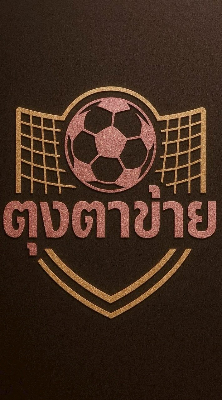 ตุงตาข่าย