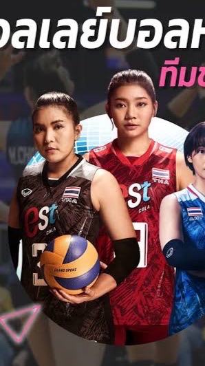 FKNT วอลเล่ย์บอล(หญิง)