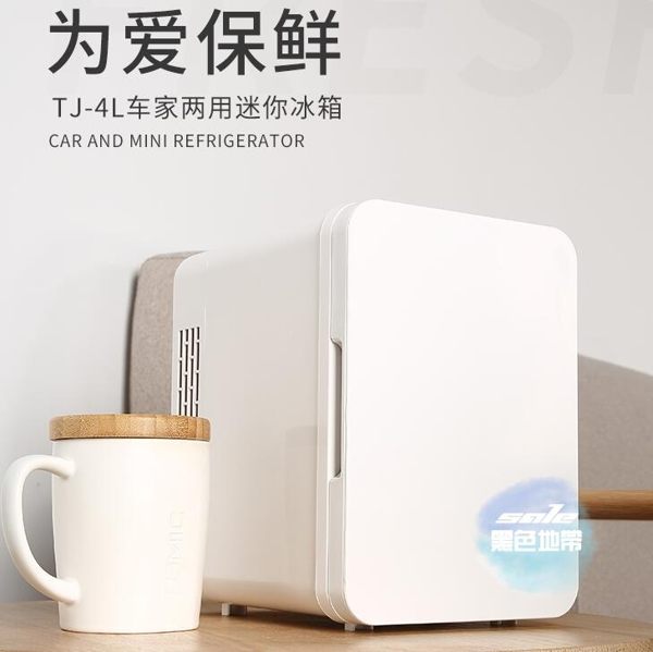 行動小冰箱 車載迷你小冰箱小型家用租房用製冷學生寢室宿舍單人化妝品T 1色