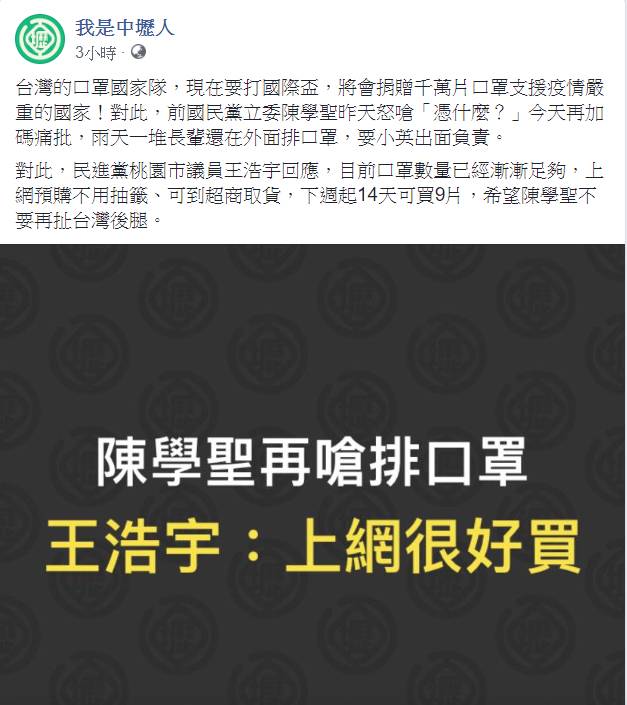 口罩捐不捐國外再槓上 王浩宇：希望陳學聖不要再扯台灣後腿......