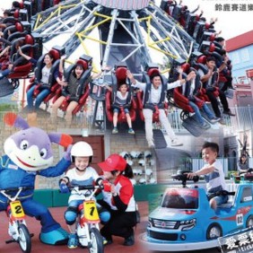 【愛票網】鈴鹿賽道樂園單人暢遊券1張[高雄]