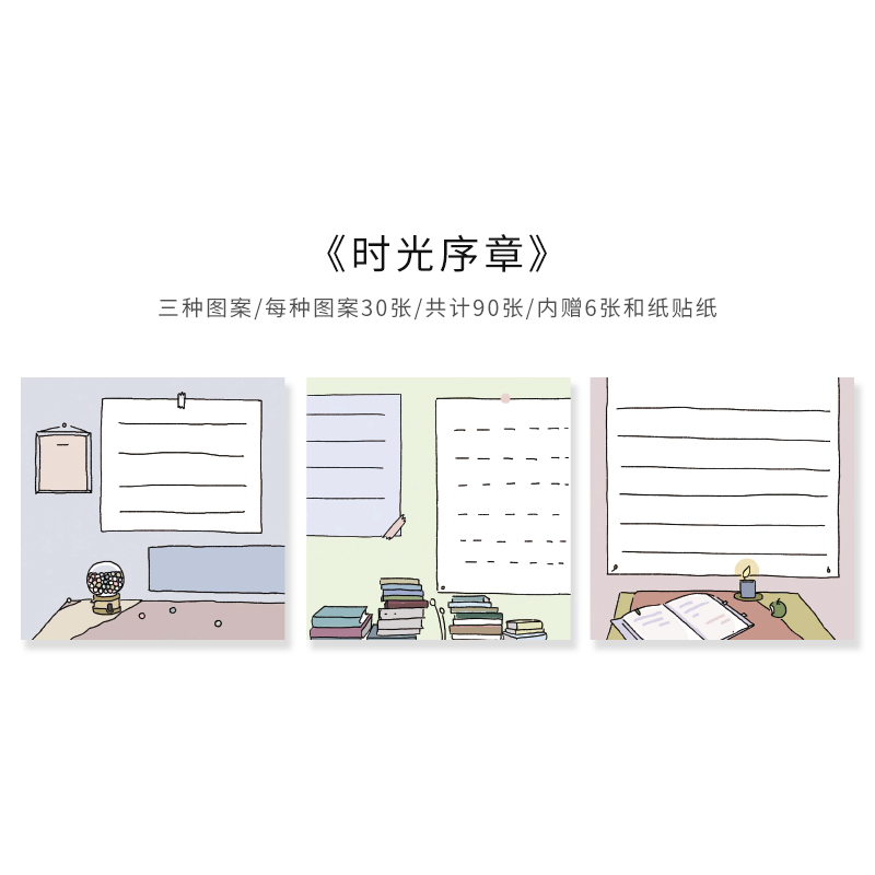 長詩創意可愛貓咪便簽本鹽系學生用留言備忘小本子手帳素材便條紙