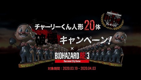 バイオハザード Re 3 の体験版 Raccoon City Demo がps4 Xbox One向けに配信開始