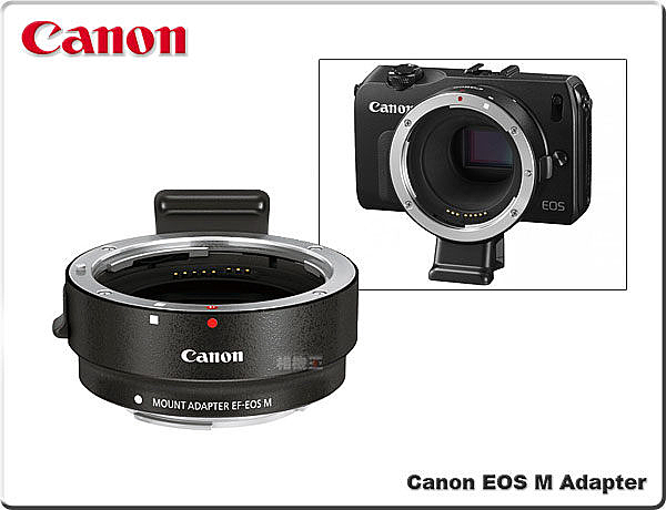 配合 EF-EOS M 轉接器，Canon EF 及 EF-S 鏡頭皆可用於 EOS M 之上。