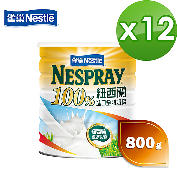 ★最純淨的乳源 ★最香純濃鬱的奶香