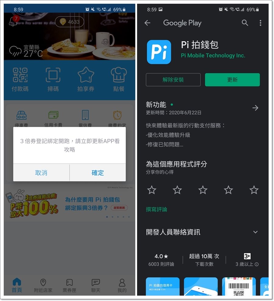 振興三倍券最佳拍檔強勢開Pi ！P 幣隨機最高100% 回饋| LINE購物