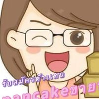 pancake ขายทุกอย่าง