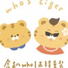 虎趴who ★ 🐯 正韓/日本 童裝/選物