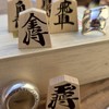 将棋ウォーズ３級以下（弱者）限定@個性強し風変わり