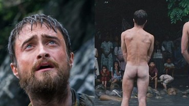 哈利波特再度全裸！丹尼爾·雷德克里夫展現結實身材 臀部大方露光！