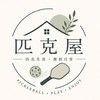 匹克屋俱樂部Pickle House Club 臨打/DUPR/教學/賽事