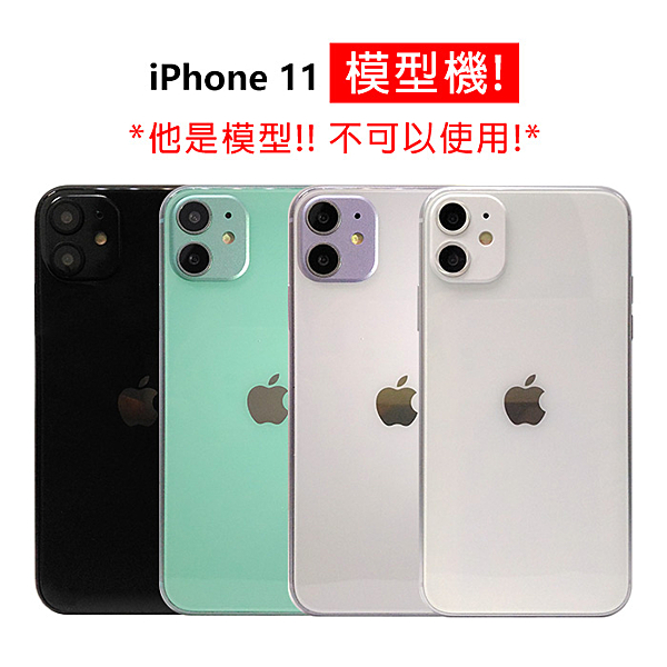 ＊ 一比一等比例製作，超手感模型機 ＊包膜貼鑽練習機、開店必需品 ＊不能撥打，不能使用，無法拆裝