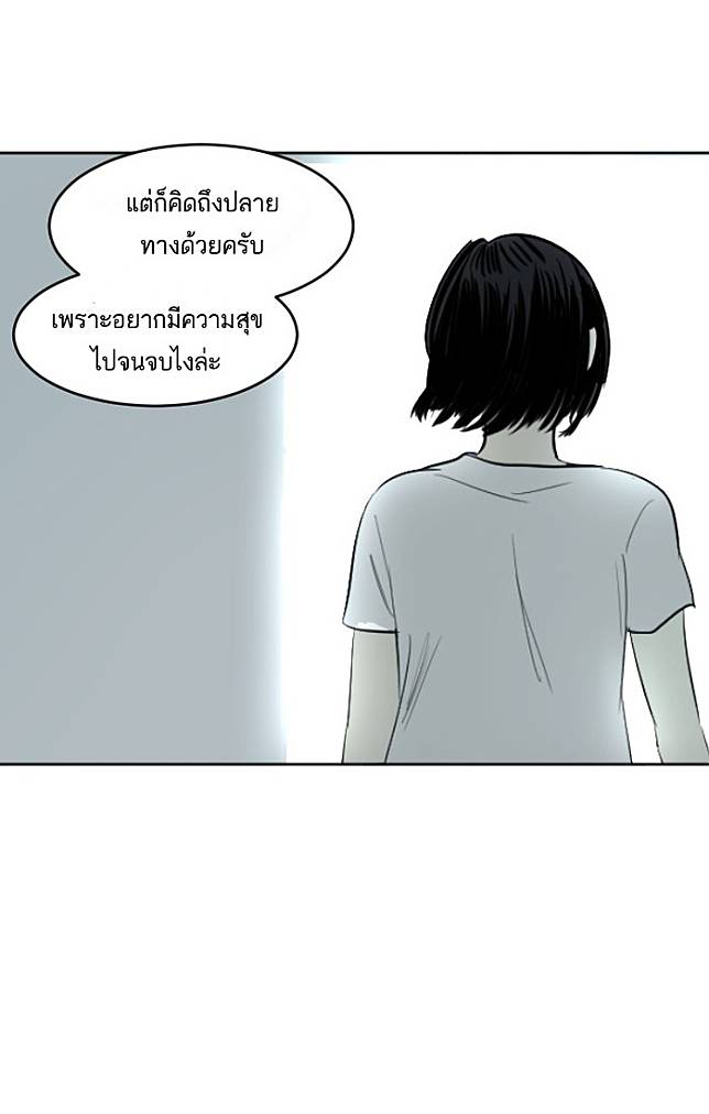 เพื่อนร่วมบ้าน ล่องหน Ep.39 นัดเวลา (ตอนจบ)