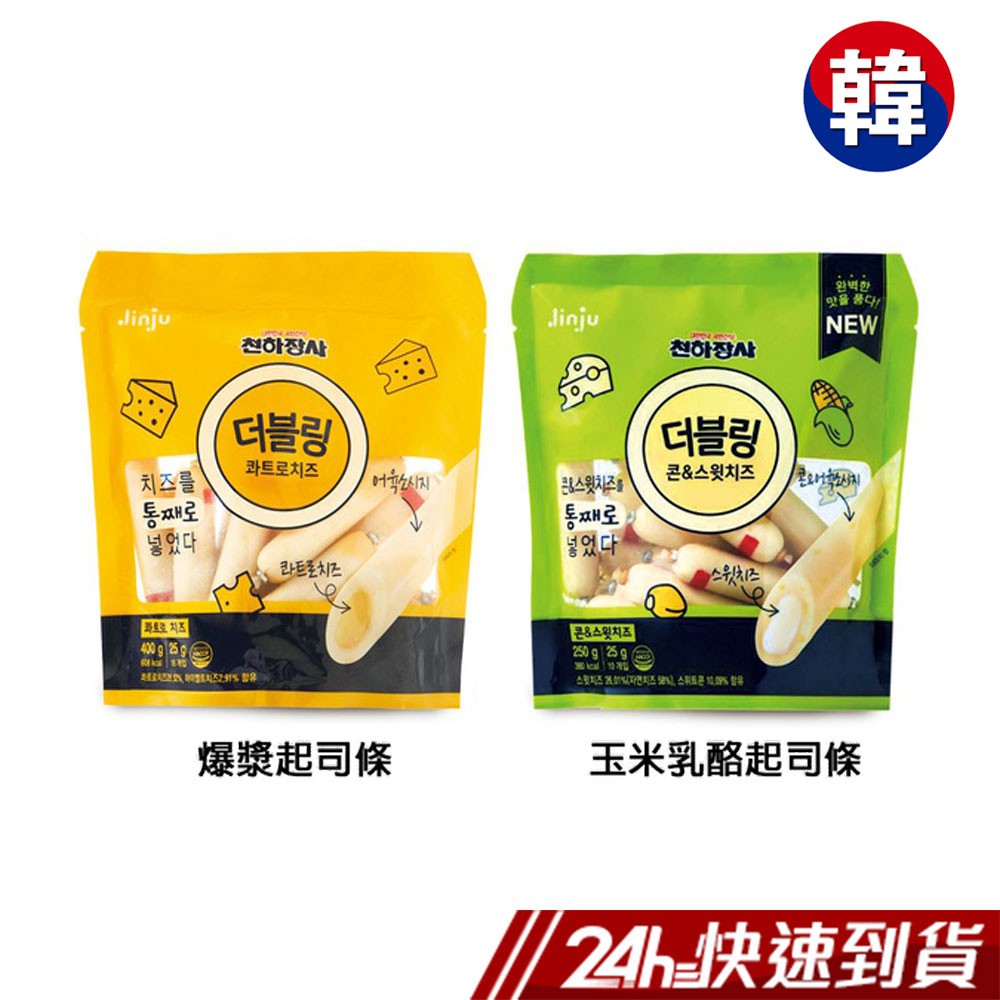 商品特色：營養滿分，獨立包裝攜帶方便玉米乳酪起司條成份魚漿 [ 鱈魚肉，甜味劑(D-山梨醇)，糖 ]，調味起司 [ 起司(奶油乳酪，莫扎瑞拉起司)，棕櫚油，牛奶蛋白，脫脂奶粉，奶油奶酪香料，水 ]，調