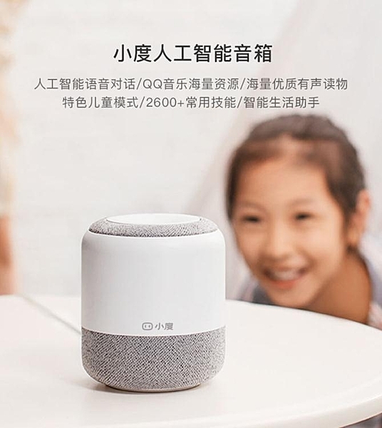 小度荼白/小度專用升壓線套餐