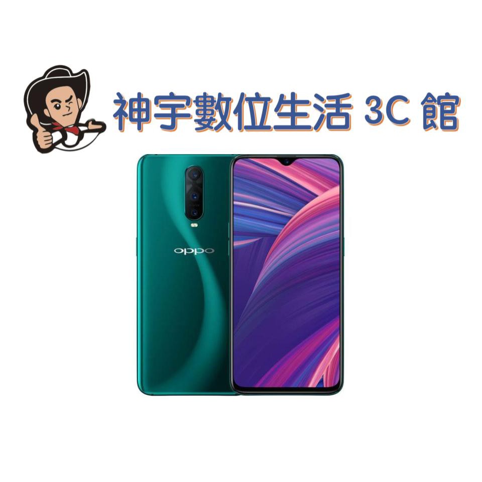 型號：OPPO R17 Pro（CPH1877）顏色：凝光綠 / 霧光漸變保固：三個月NCC：CCAF184G0490T1配件：充電器、TYPE C傳輸線、外接式有線耳機、 SIM卡針、保護殼、保護貼