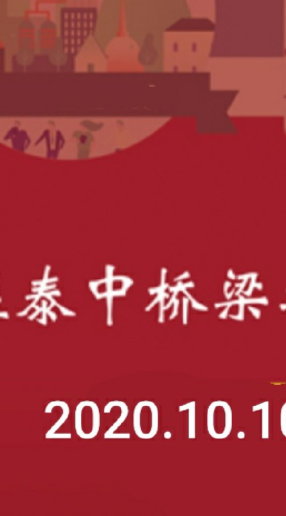 首届泰国高校教师中文国际教育线上高级研修班10.10.2020