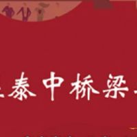 首届泰国高校教师中文国际教育线上高级研修班10.10.2020