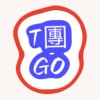 T 團 GO