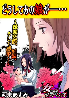 毒親を持った子供たち 幸せを呼ぶ赤ちゃんポスト 毒親を持った子供たち 幸せを呼ぶ赤ちゃんポスト 川菜亜子 Line マンガ